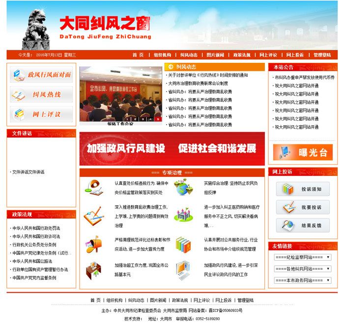 ��ͬ�o(j��)ί�O(ji��n)��ִ�ͬ�m�L(f��ng)֮��