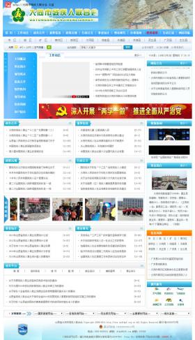 ��ͬ�К�����(li��n)�ϕ��پW(w��ng)�W(w��ng)վ�W(w��ng)վ���O(sh��)