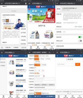 ���������r���S��ӆ΢��ӆ��֧��ƽ�_(t��i)�W(w��ng)վ���O(sh��)